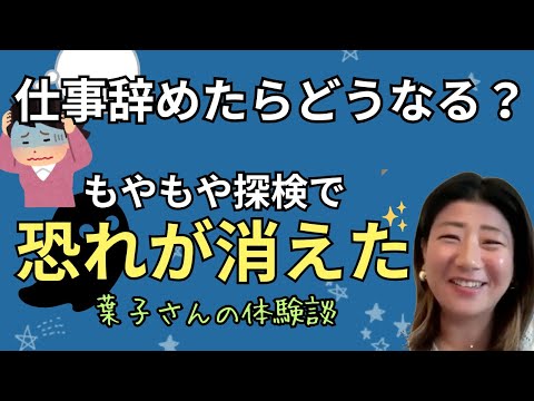 葉子さん