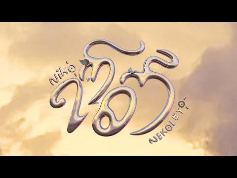 Yat Sat - Niko x Nekoleyo (Music Video)