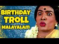 സുന്ദരി BIRTHDAY TROLL MALAYALAM FOR GIRLS WHATSAPP STATUS