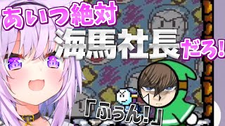 【ヨッシーアイランド】仮面を被った海馬社長にコマンドバトルを挑まれる猫又おかゆ【猫又おかゆ/ホロライブ切り抜き】