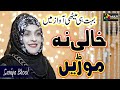New Naat Kalam 2020 Khali Na Mori Taiba De Saiyan By Saniya Batool By Multi Studio