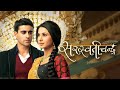 Saraswatichandra Title Song Saras Kumud