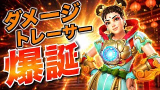 強化されたトレーサーはもはや俊敏なバスティオンなのよ！！【オーバーウォッチ２】