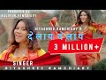 DELAI DELAI Bodo Music Video 2024 Gitashree Ramchiary