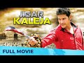 Jigar Kaleja | Mahesh Babu Superhit Movie | South Dubbed Action Movie | Anushka Shetty