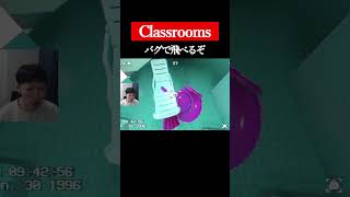 バグで飛べるぞ #shorts #ゲーム実況 #ホラーゲーム