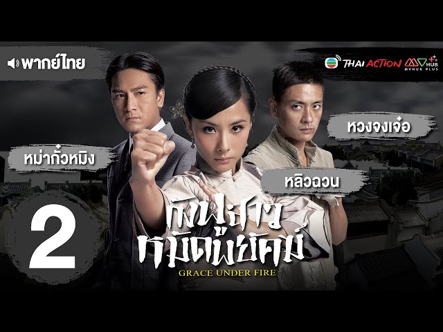 หนังผีไทยใหม่ปี 2020