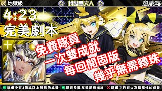 [大人] 阿圖姆 (三種族、 頭尾機械)