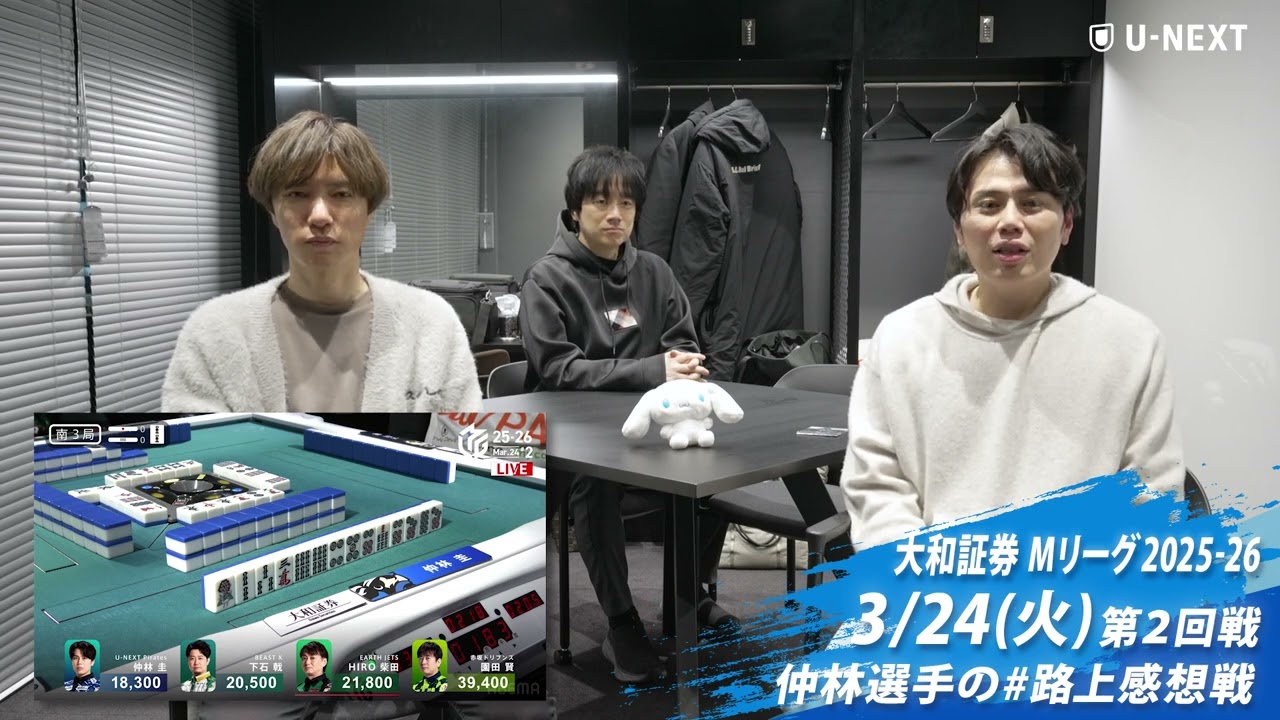 【2026/03/24】#路上感想戦 第2回戦：仲林選手
