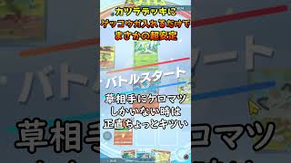カツラデッキに新相棒！ゲッコウガ入れて安定化！？【ポケポケ】 #ポケポケ #ポケモン #ポケカ #ポケモンカード