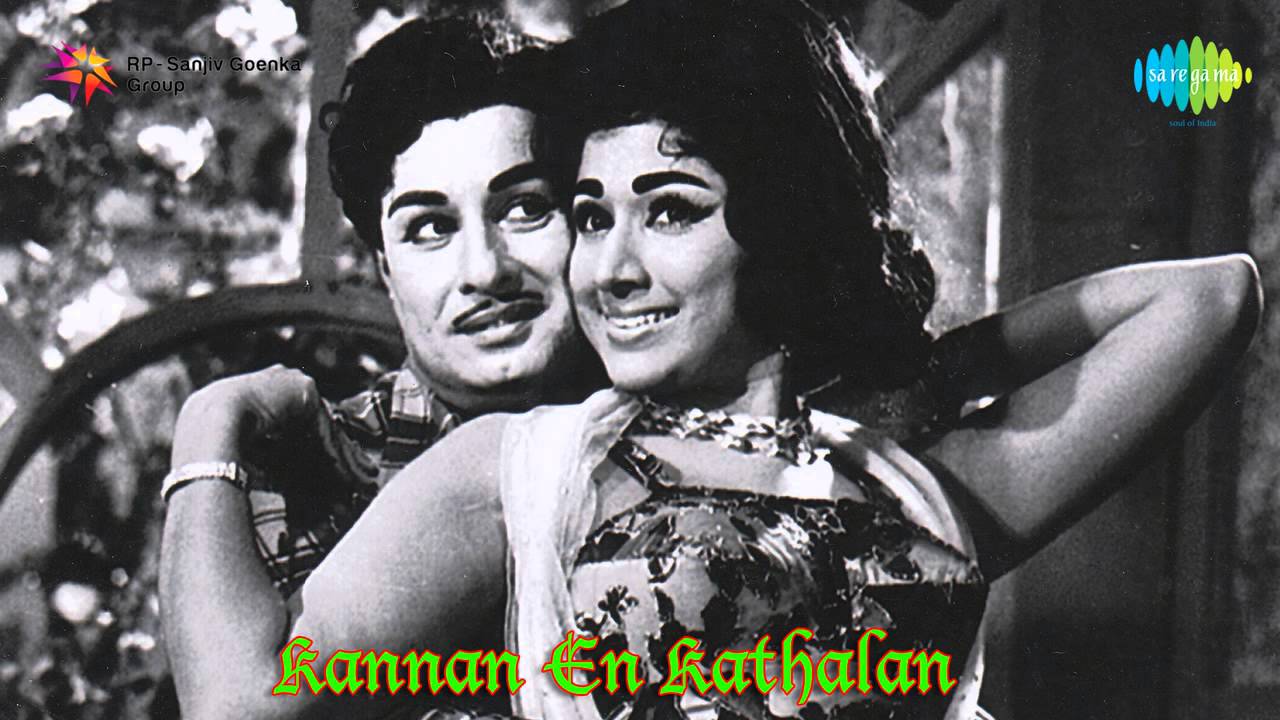 Paaduvor Paadinaal Song Lyrics | Kannan En Kadhalan | T.M. Soundararajan