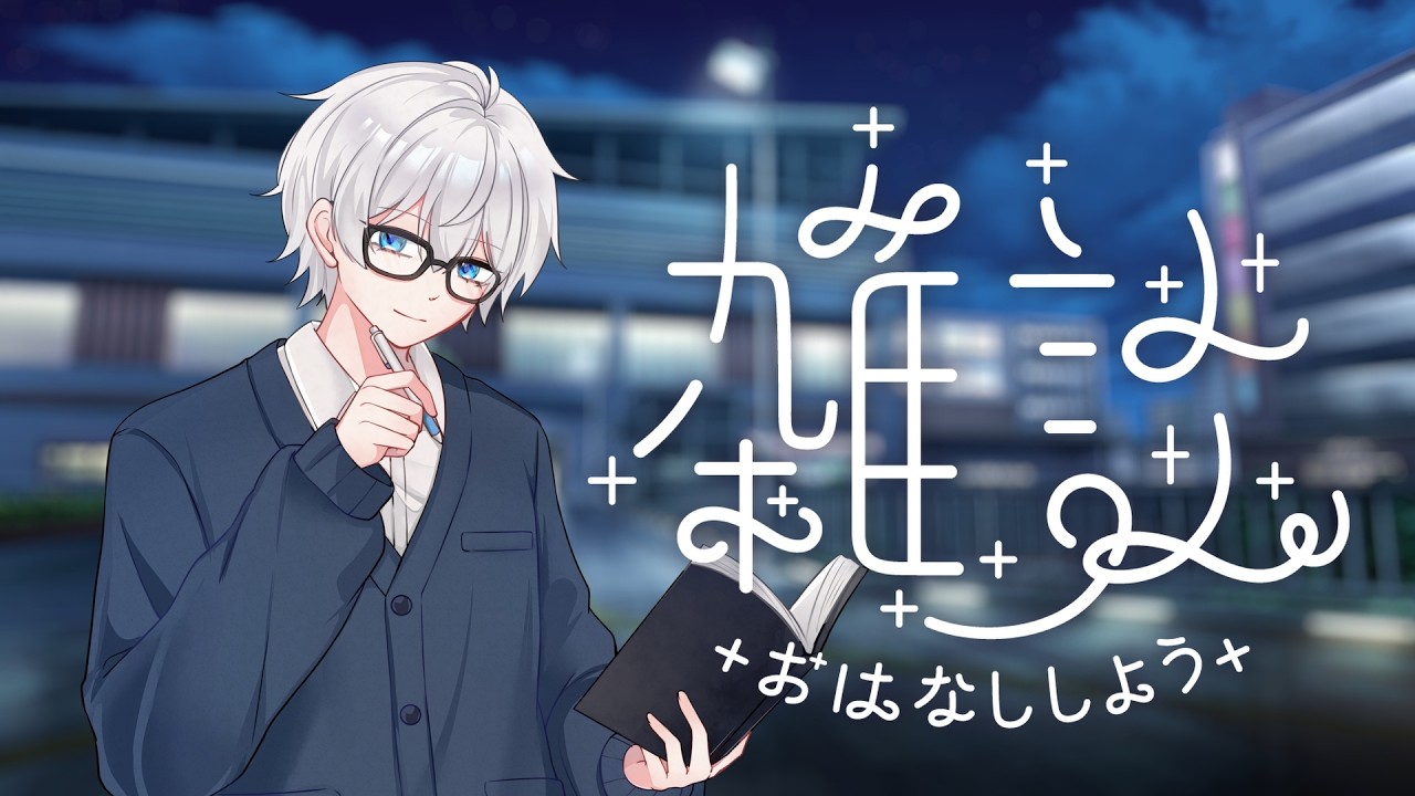 【実写雑談】実写でみんなとお話しようの会【白旗かい】