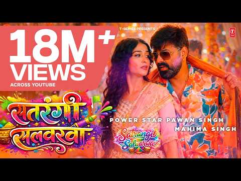 T-Series Hamaar Bhojpuri and Pawan Singh Official