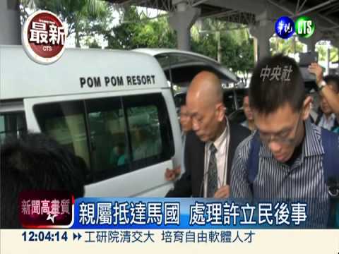 搶救張安薇! 菲綁匪來電談贖金