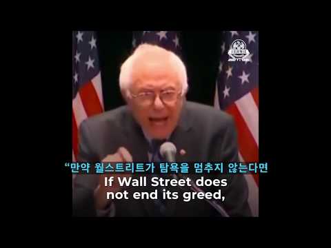 [미국 2020 대선] 버니 샌더스, 제시 앤드루스의 양극화 소설, 문문MUNMUN을 강력추천하다.