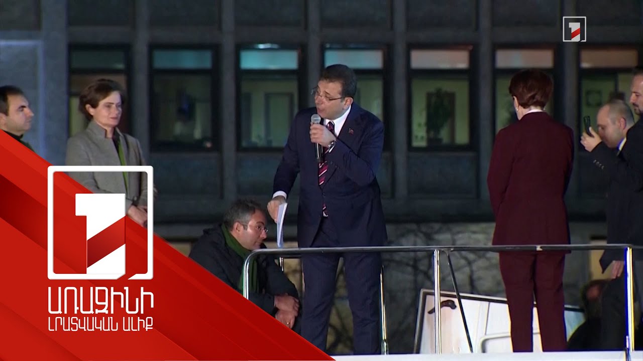 Էքրեմ Իմամօղլուն մտադիր է պայքարել Թուրքիայի նախագահի պաշտոնի համար