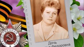 Фильм о Трофимове Фёдоре Алексеевиче к 75-ти летию великой ПОБЕДЫ.