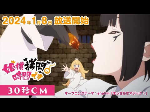 30秒CM