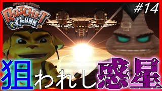 初代ラチェット&クランク初見プレイ #14｜実況プレイ