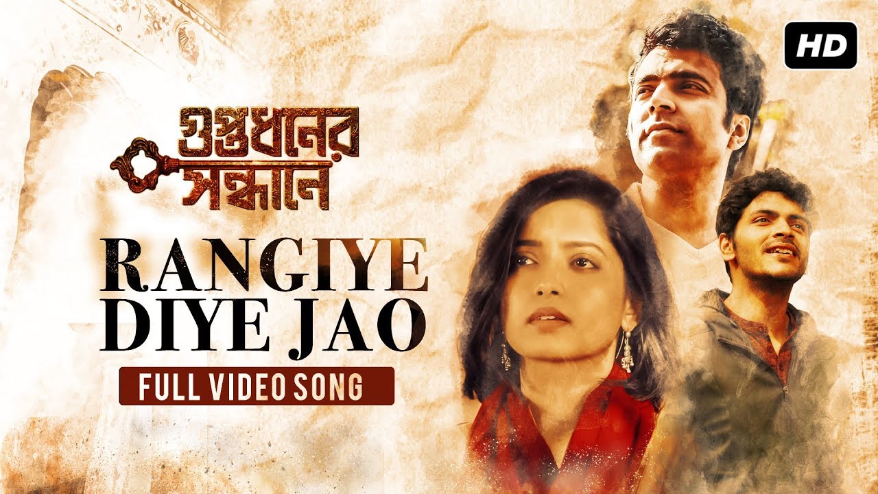 Rangiye Diye Jao Song Lyrics in Bengali Rangiye Diye Jao Song Lyrics in Bengali