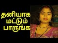 Tamil Hot Story Talk Tamil Real Hot Talk Tamil Hot Talk Kathaigal Hot TalkReview Tamil