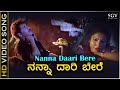 Nanna Daari Bere HD Video Song Chinna Ravichandran Yamuna SPB KS Chithra