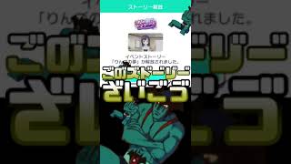 100日後に「真・皆伝」になるプロセカ実況者(予定) 82日目 #Shorts
