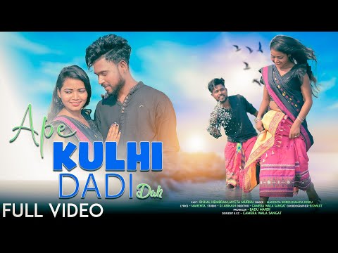 APE KULHI DADI DAH (FULL VIDEO) // NEW SANTALI VIDEO 2023 // BISHAL ,JAYETA // MAHENTA ,NAMITA