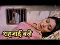 Lata Mangeshkar के सुपरहिट गाने Shehnai Baje Na Baje Shor Movie Song Manoj
