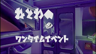 [フォートナイト] アベンジャーズのワンタイム