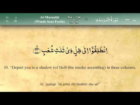 077   Surah Al Mursalat by Mishary Al Afasy (iRecite)