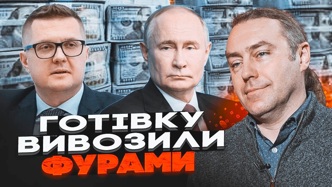 🔥БАКАНОВ ПРАЦЮВАВ НА МОСКВУ! ШОКУЮЧІ факти про державну зраду в СБУ! – Міро?