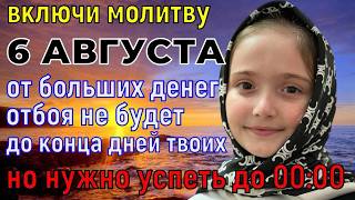 † САМАЯ СИЛЬНАЯ ДЕНЕЖНАЯ МОЛИТВА ЗА ВСЮ ИСТОРИЮ ЧЕЛОВЕЧЕСТВА! Сам Бог создал её тысячи лет назад