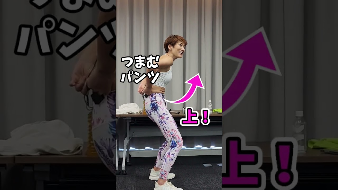反り腰改善！腰肉はがし❗腰痛、うきわ肉消える！ #つまぷる #shorts