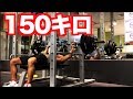 【筋トレ】体重約60キロでベンチプレス150キロブチ上げる!!『ケツ上げ』