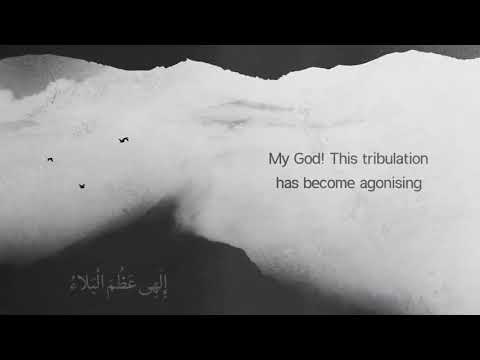 "Azumal Bala " prayer (Arabic/English)Ali Fani