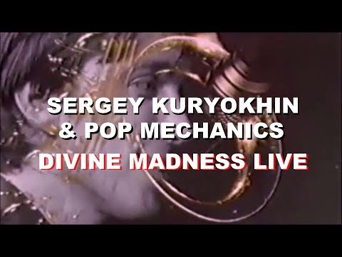 Sergey Kuryokhin & Pop Mechanics (VIDEO) Divine Madness Live