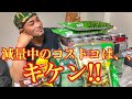 減量中のコストコは危険‼️‼️