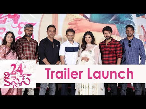 24 Kisses Movie Trailer Launch Event 