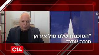 "המוכנות שלנו מול איראן טובה יותר": מפקד מערך ההגנה האווירית לשעבר (חדשות ערוץ 14) - התמונה מוצגת ישירות מתוך אתר האינטרנט יוטיוב. זכויות היוצרים בתמונה שייכות ליוצרה. קישור קרדיט למקור התוכן נמצא בתוך דף הסרטון