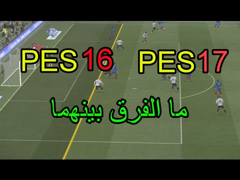 pes17/pes16