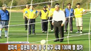 원주-춘천교구 사제 체육대회의 썸네일 사진