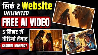 100% FREE AI Videos for YouTube – Step-by-Step Tutorial | Ai Image to Video | #aivideo #aifreeimage