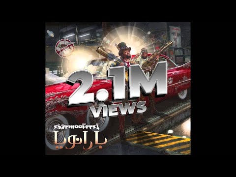 Paranoia-5-Boot- بووت