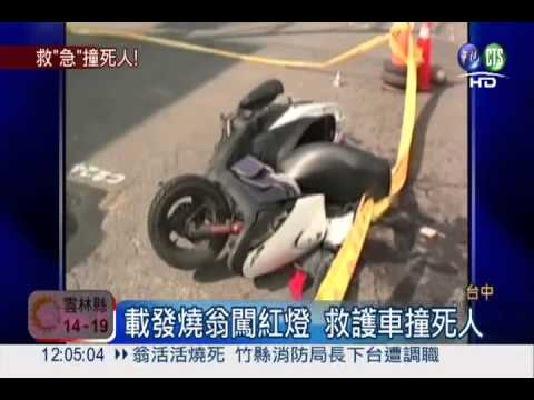 救護車撞死慈母 業務過失送辦