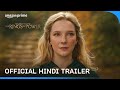 The Lord Of The Rings The Rings Of Power Official Hindi Trailer Prime Video India