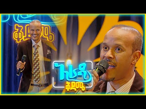 //አራዳ ቅዳሜ//"ከነገርሽ" ካሳሁን እሸቱ (Live Performance)