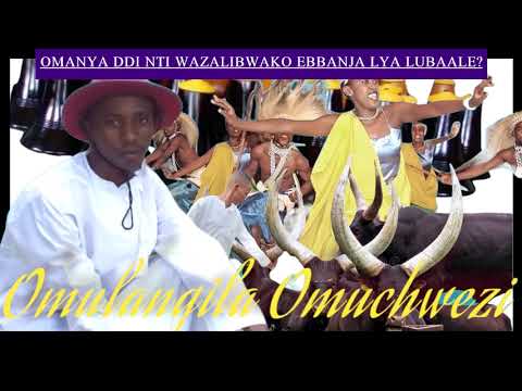 omanya ddi nti wazalibwa oliko obulambe bwa lubaale - Omulangira Omuchwezi