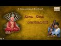 Nodu Nodu Teeka Rayara Ananth Kulkarni Jayateerthara Aradhana Mahotsava