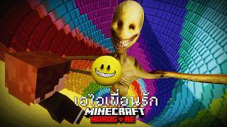 เมื่อผมต้องผ่านแบบทดสอบของเอไอ Verity... | Minecraft Verity